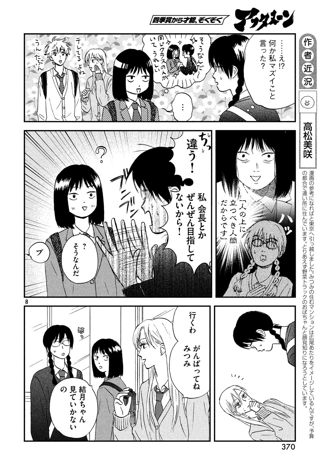 SUKIPPU TO ROFA - raw - Chapter 4 - https://jpdd.ccdd.to/JPDD/50011505/zbn0lrcbf4x.jpg