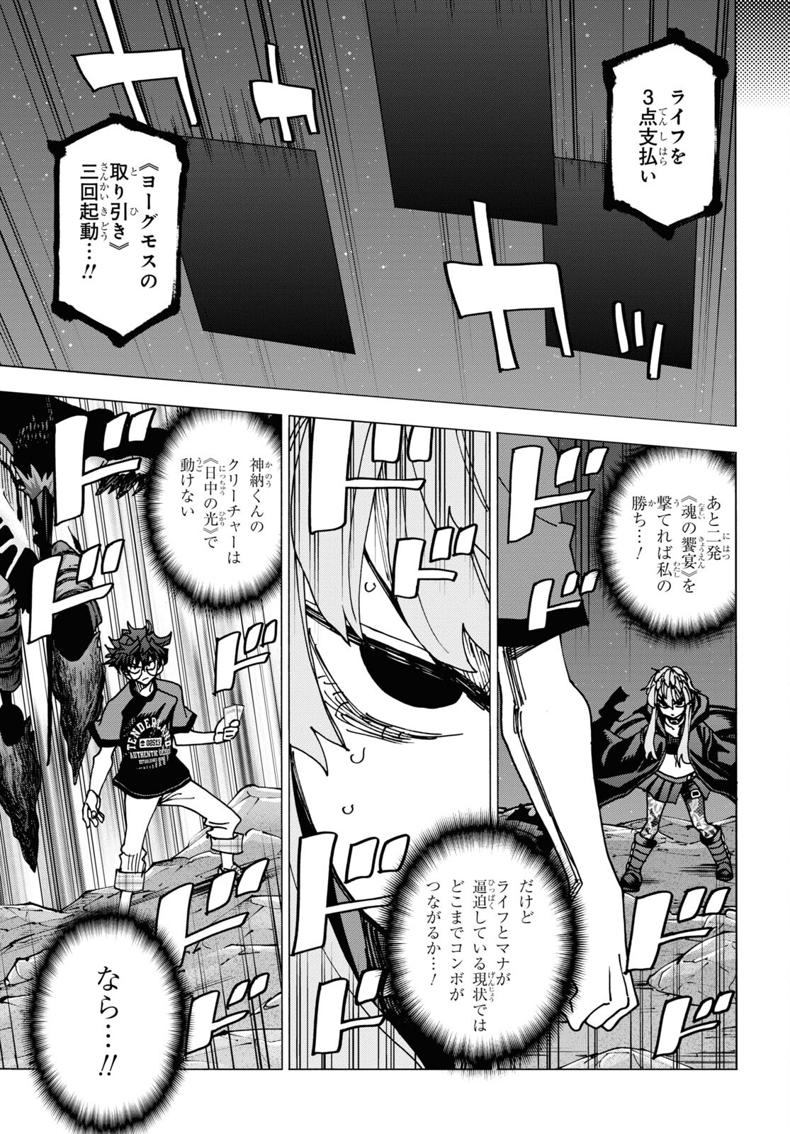 SUBETE NO JINRUI O HAKAI SURU. SORERA WA SAISEI DEKINAI. - raw - Chapter 52.2 - https://jpdd.ccdd.to/JPDD/50021505/1rrjtk5e2ho.jpg