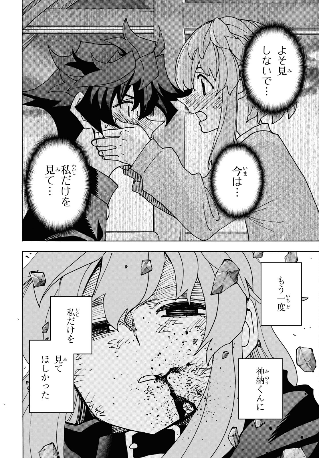SUBETE NO JINRUI O HAKAI SURU. SORERA WA SAISEI DEKINAI. - raw - Chapter 52.2 - https://jpdd.ccdd.to/JPDD/50021505/1ski35jujm1.jpg