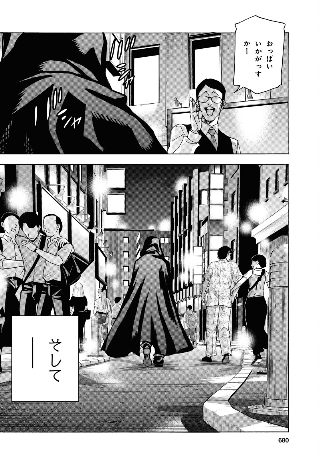 SUBETE NO JINRUI O HAKAI SURU. SORERA WA SAISEI DEKINAI. - raw - Chapter 54 - https://jpdd.ccdd.to/JPDD/50021505/23tpvrt0r52.jpg
