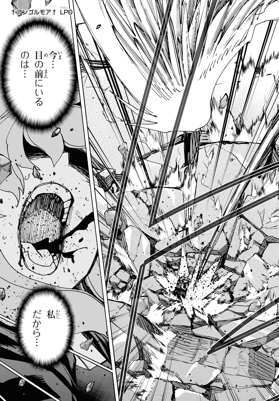 SUBETE NO JINRUI O HAKAI SURU. SORERA WA SAISEI DEKINAI. - raw - Chapter 53 - https://jpdd.ccdd.to/JPDD/50021505/2gnf4hcyung.jpg