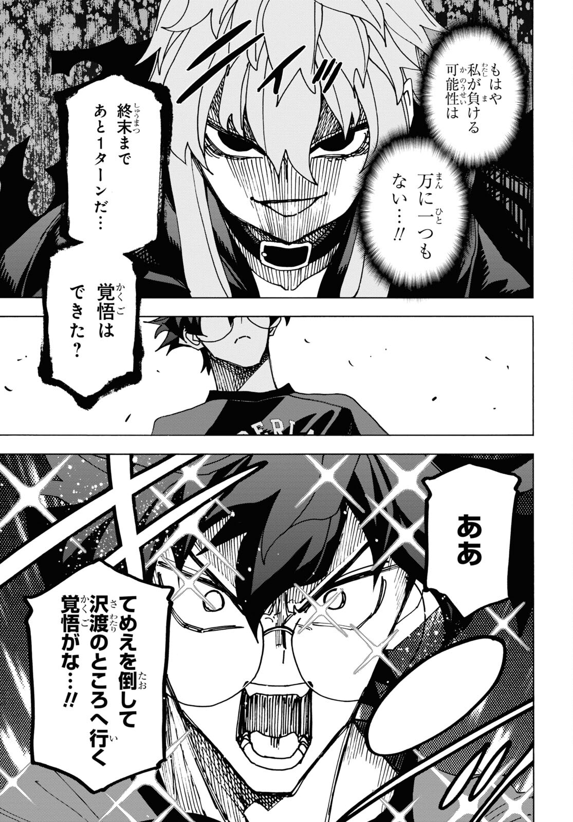 SUBETE NO JINRUI O HAKAI SURU. SORERA WA SAISEI DEKINAI. - raw - Chapter 52.2 - https://jpdd.ccdd.to/JPDD/50021505/2v13fmnepsn.jpg