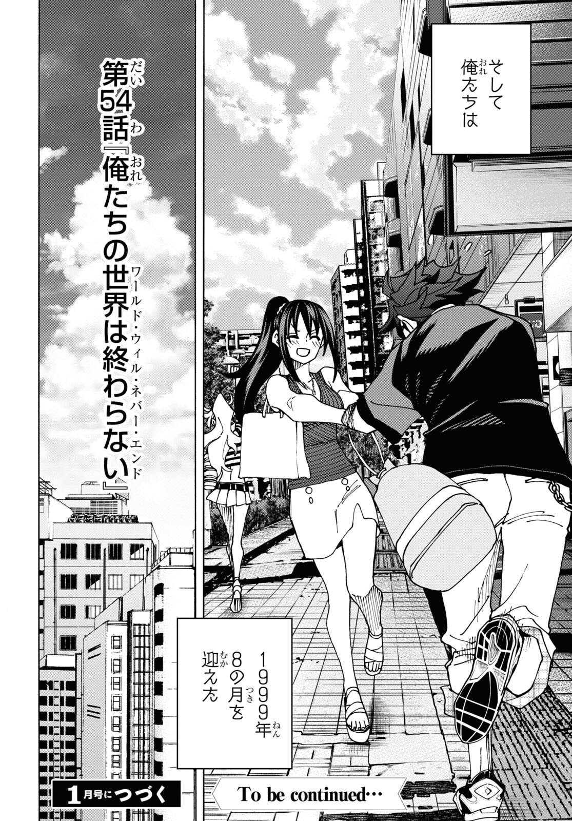SUBETE NO JINRUI O HAKAI SURU. SORERA WA SAISEI DEKINAI. - raw - Chapter 54 - https://jpdd.ccdd.to/JPDD/50021505/3eh1js3rdxv.jpg