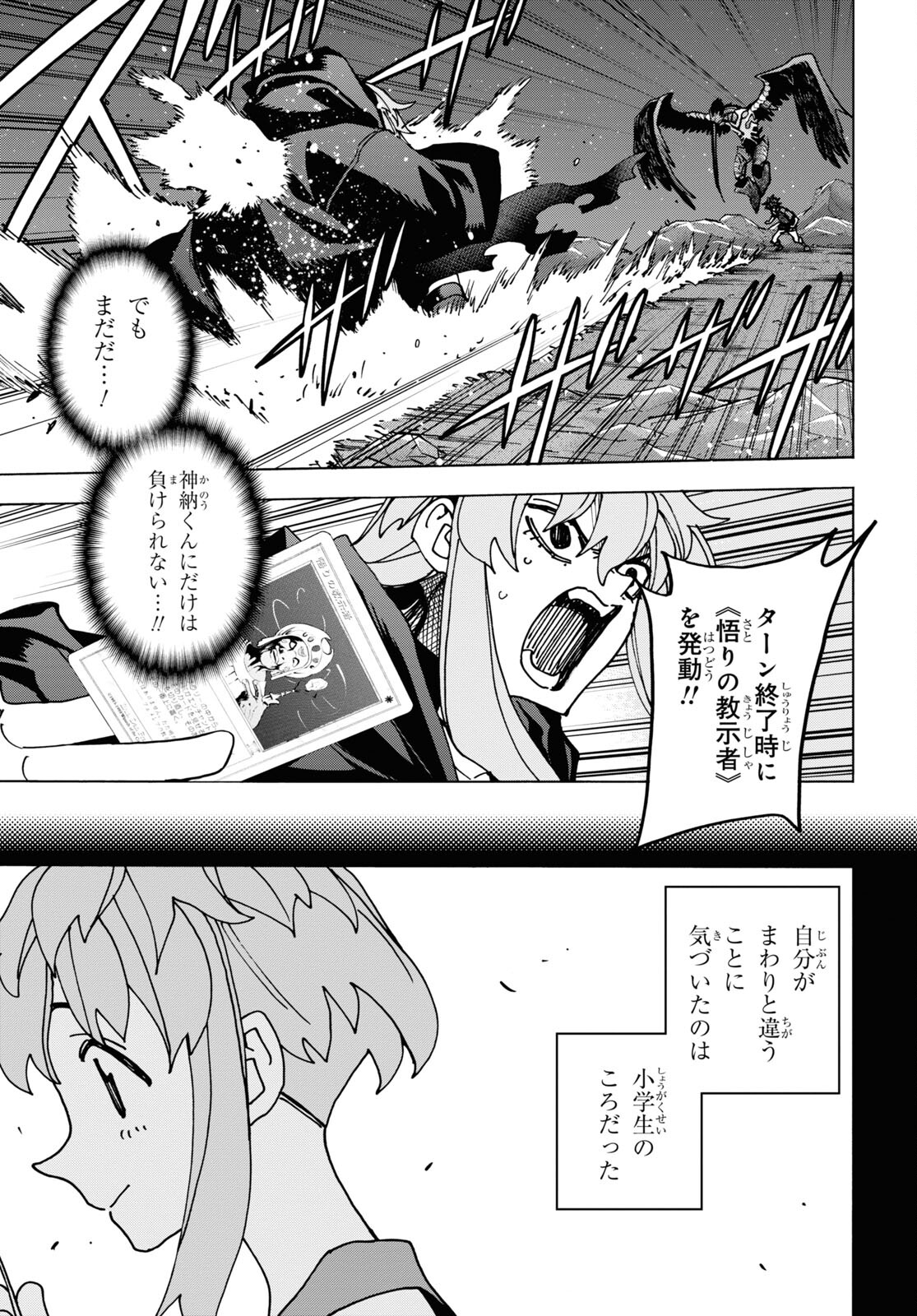 SUBETE NO JINRUI O HAKAI SURU. SORERA WA SAISEI DEKINAI. - raw - Chapter 52.2 - https://jpdd.ccdd.to/JPDD/50021505/4o5a3d3s25t.jpg