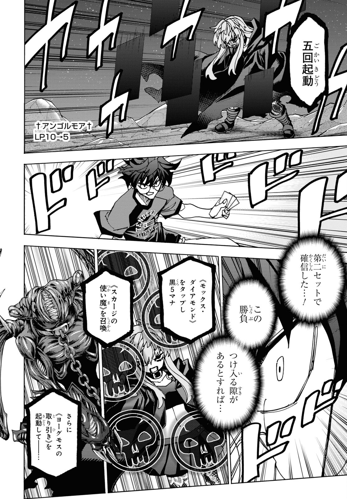 SUBETE NO JINRUI O HAKAI SURU. SORERA WA SAISEI DEKINAI. - raw - Chapter 52.2 - https://jpdd.ccdd.to/JPDD/50021505/5mywmnugmvg.jpg