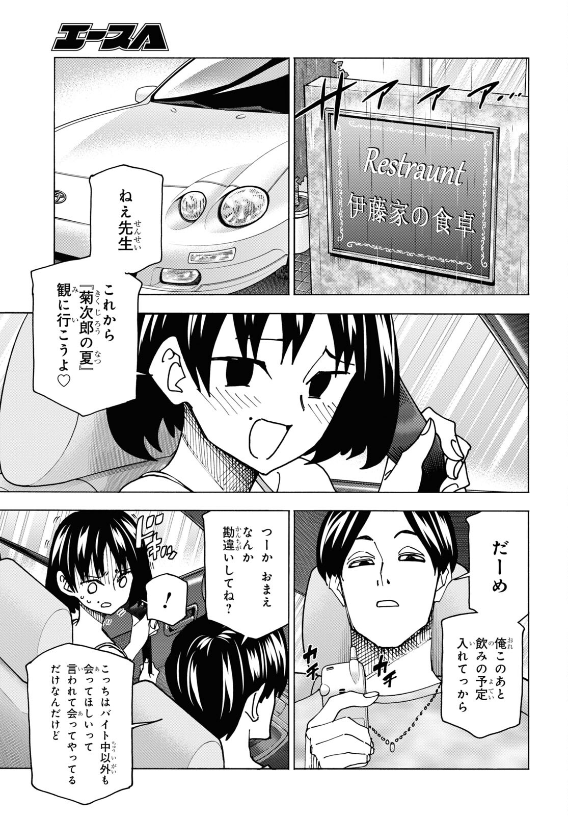 SUBETE NO JINRUI O HAKAI SURU. SORERA WA SAISEI DEKINAI. - raw - Chapter 53 - https://jpdd.ccdd.to/JPDD/50021505/5trq5xvrf1d.jpg