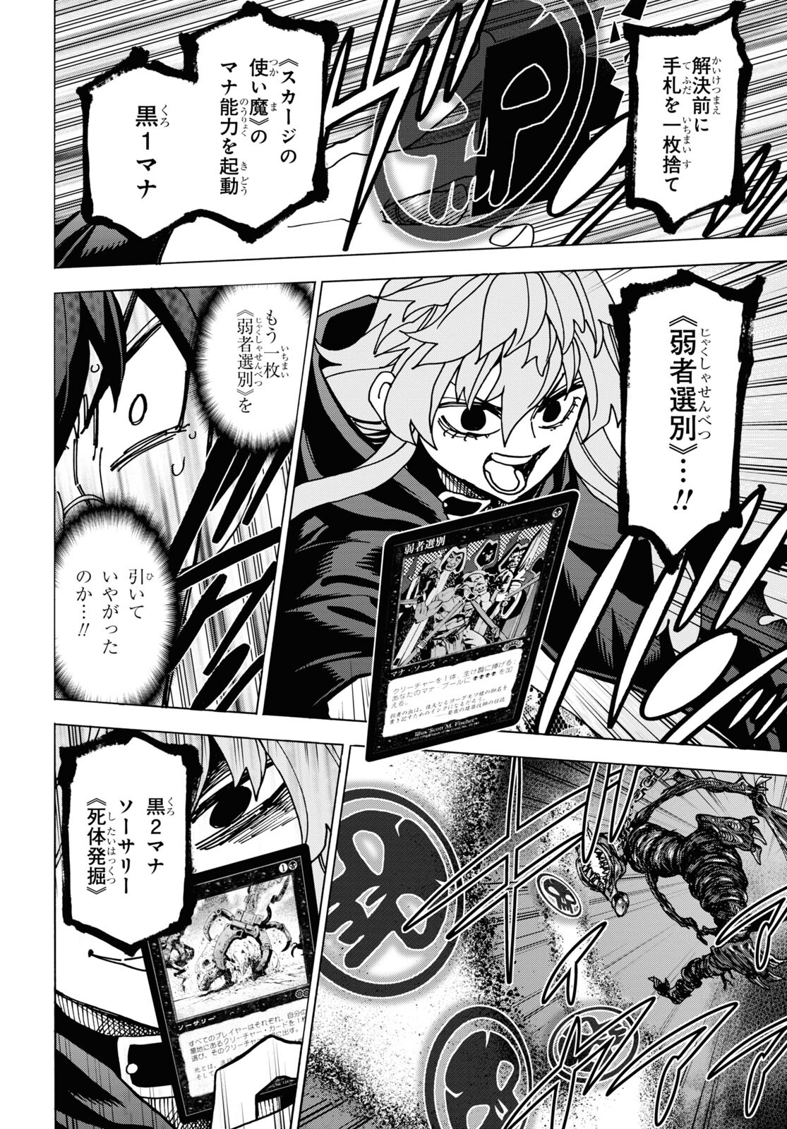 SUBETE NO JINRUI O HAKAI SURU. SORERA WA SAISEI DEKINAI. - raw - Chapter 52.2 - https://jpdd.ccdd.to/JPDD/50021505/av13b0vtazf.jpg