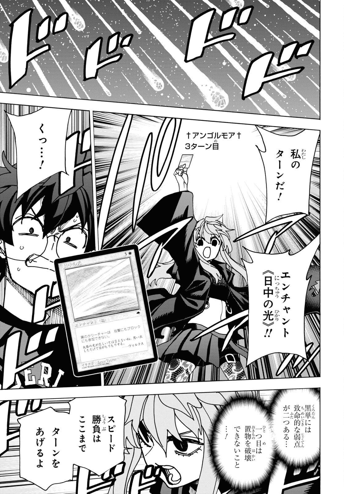 SUBETE NO JINRUI O HAKAI SURU. SORERA WA SAISEI DEKINAI. - raw - Chapter 53 - https://jpdd.ccdd.to/JPDD/50021505/axisxmah0su.jpg