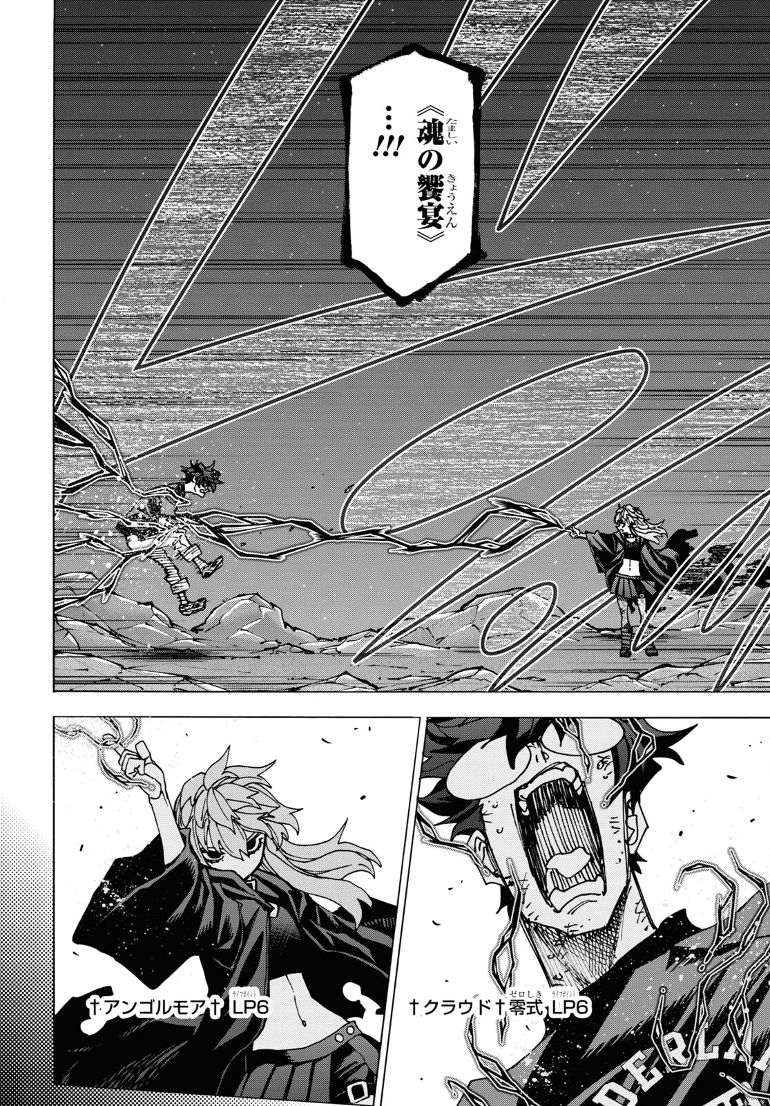 SUBETE NO JINRUI O HAKAI SURU. SORERA WA SAISEI DEKINAI. - raw - Chapter 53 - https://jpdd.ccdd.to/JPDD/50021505/cbgumlftb4v.jpg