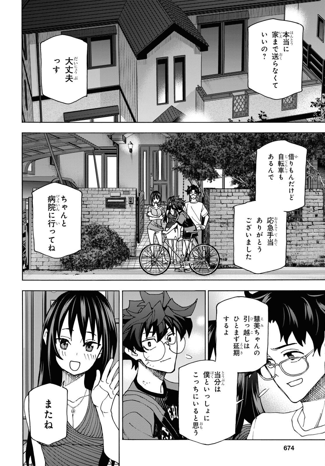 SUBETE NO JINRUI O HAKAI SURU. SORERA WA SAISEI DEKINAI. - raw - Chapter 54 - https://jpdd.ccdd.to/JPDD/50021505/dhniw0jwnp0.jpg