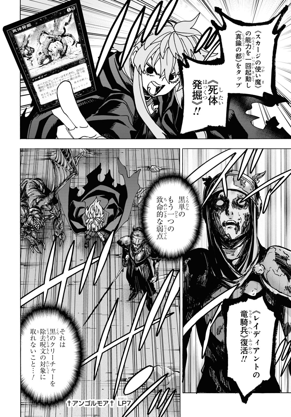 SUBETE NO JINRUI O HAKAI SURU. SORERA WA SAISEI DEKINAI. - raw - Chapter 52.2 - https://jpdd.ccdd.to/JPDD/50021505/esex1qdqagv.jpg
