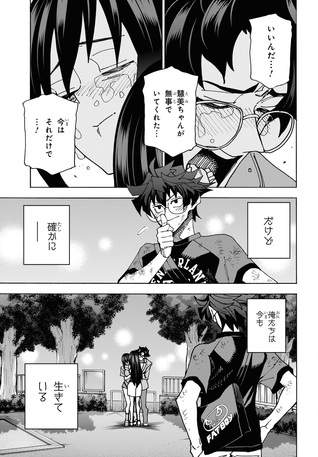 SUBETE NO JINRUI O HAKAI SURU. SORERA WA SAISEI DEKINAI. - raw - Chapter 54 - https://jpdd.ccdd.to/JPDD/50021505/fjoylm4xri2.jpg