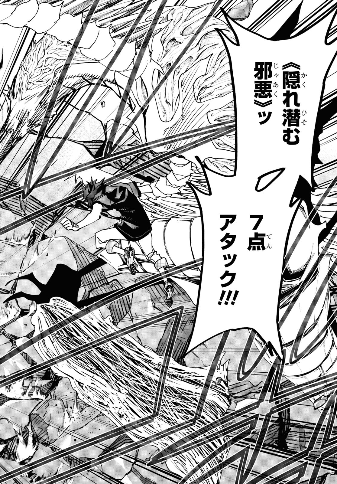 SUBETE NO JINRUI O HAKAI SURU. SORERA WA SAISEI DEKINAI. - raw - Chapter 52.2 - https://jpdd.ccdd.to/JPDD/50021505/gejhjvqp1zj.jpg