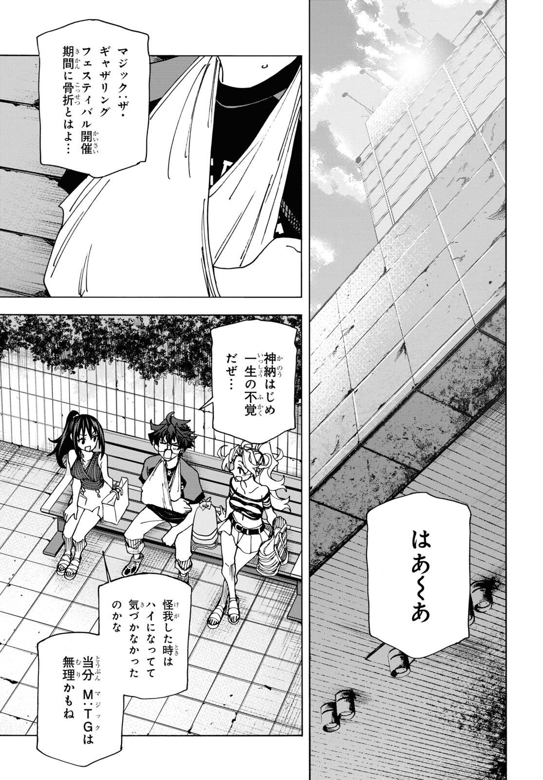 SUBETE NO JINRUI O HAKAI SURU. SORERA WA SAISEI DEKINAI. - raw - Chapter 54 - https://jpdd.ccdd.to/JPDD/50021505/ggzonjd4osq.jpg