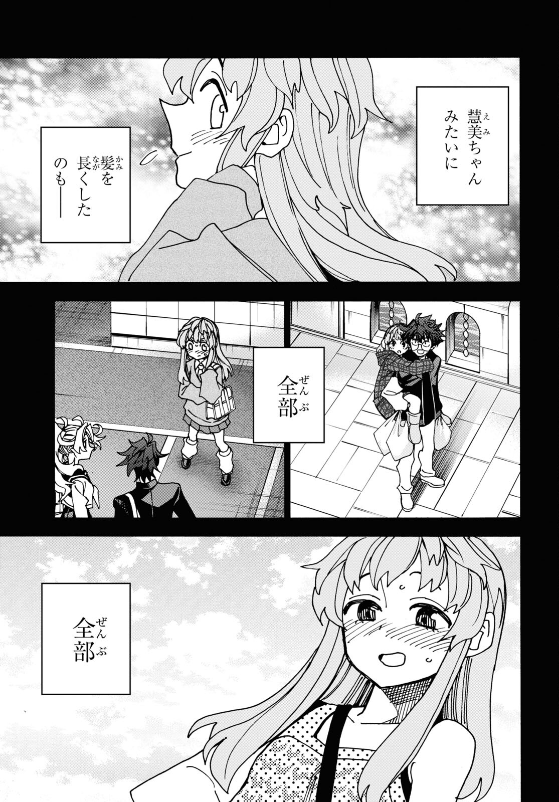 SUBETE NO JINRUI O HAKAI SURU. SORERA WA SAISEI DEKINAI. - raw - Chapter 53 - https://jpdd.ccdd.to/JPDD/50021505/gwwqkesv0c0.jpg