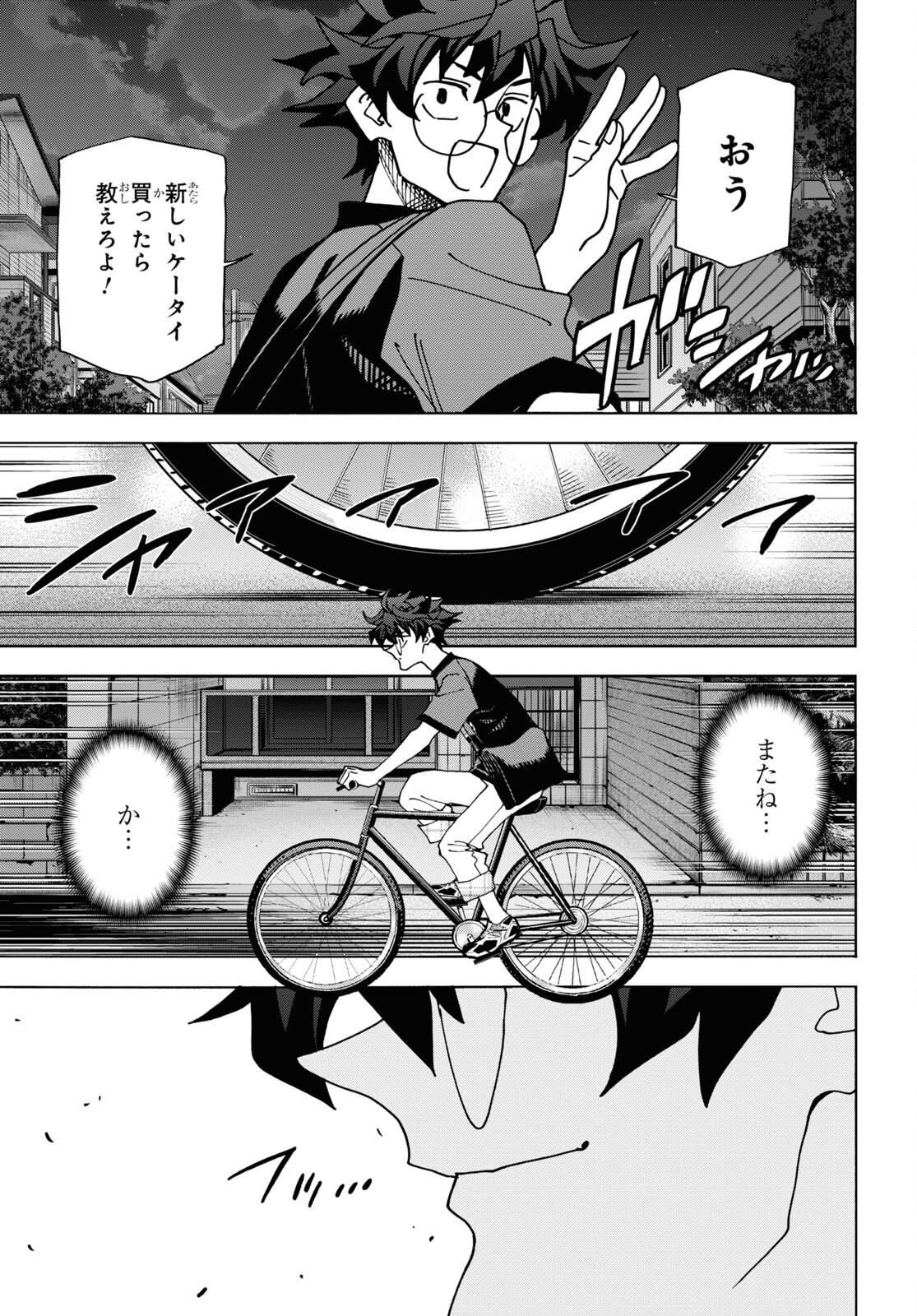 SUBETE NO JINRUI O HAKAI SURU. SORERA WA SAISEI DEKINAI. - raw - Chapter 54 - https://jpdd.ccdd.to/JPDD/50021505/htprqzwr5pk.jpg