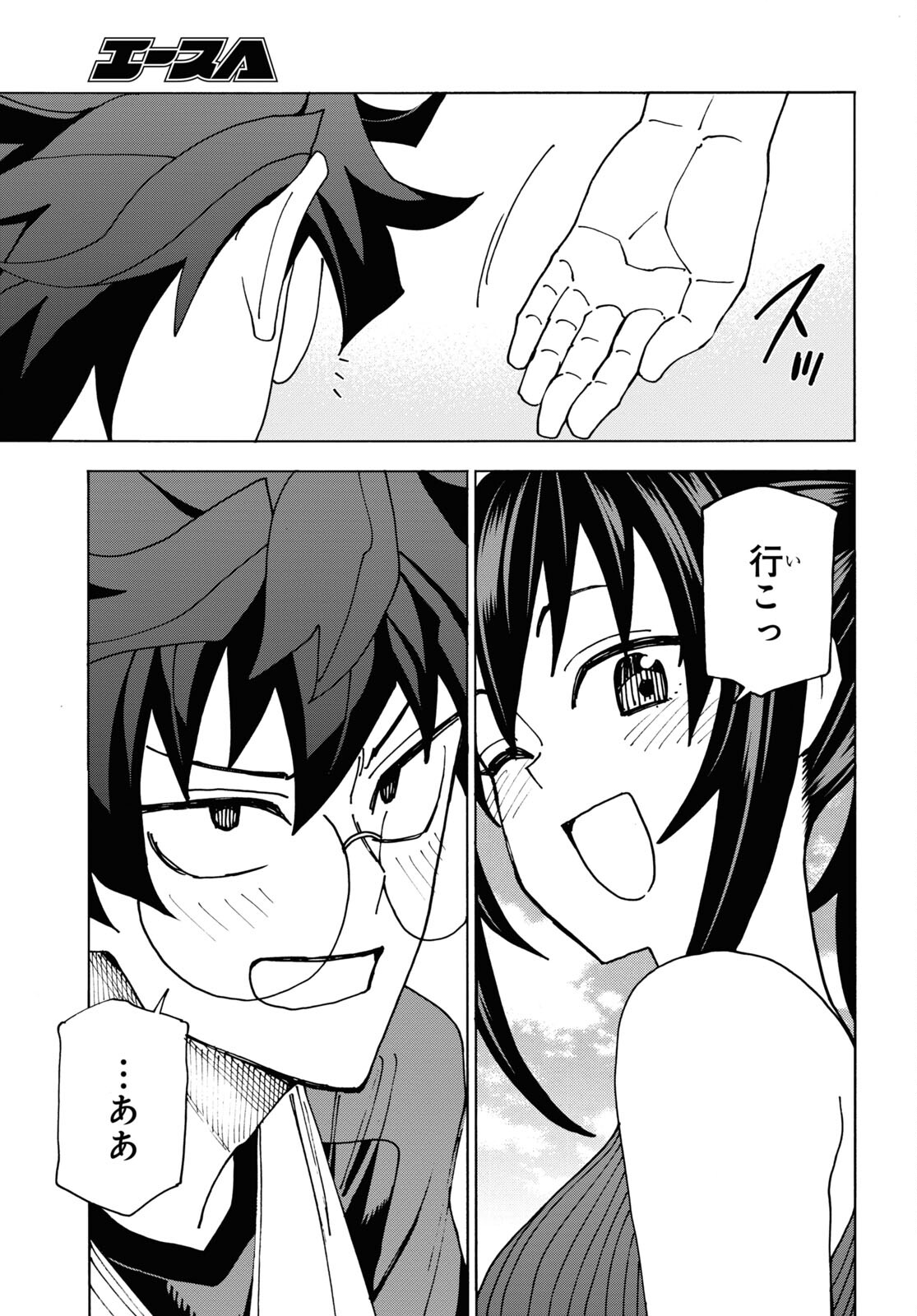 SUBETE NO JINRUI O HAKAI SURU. SORERA WA SAISEI DEKINAI. - raw - Chapter 54 - https://jpdd.ccdd.to/JPDD/50021505/huzl3xqo2oz.jpg