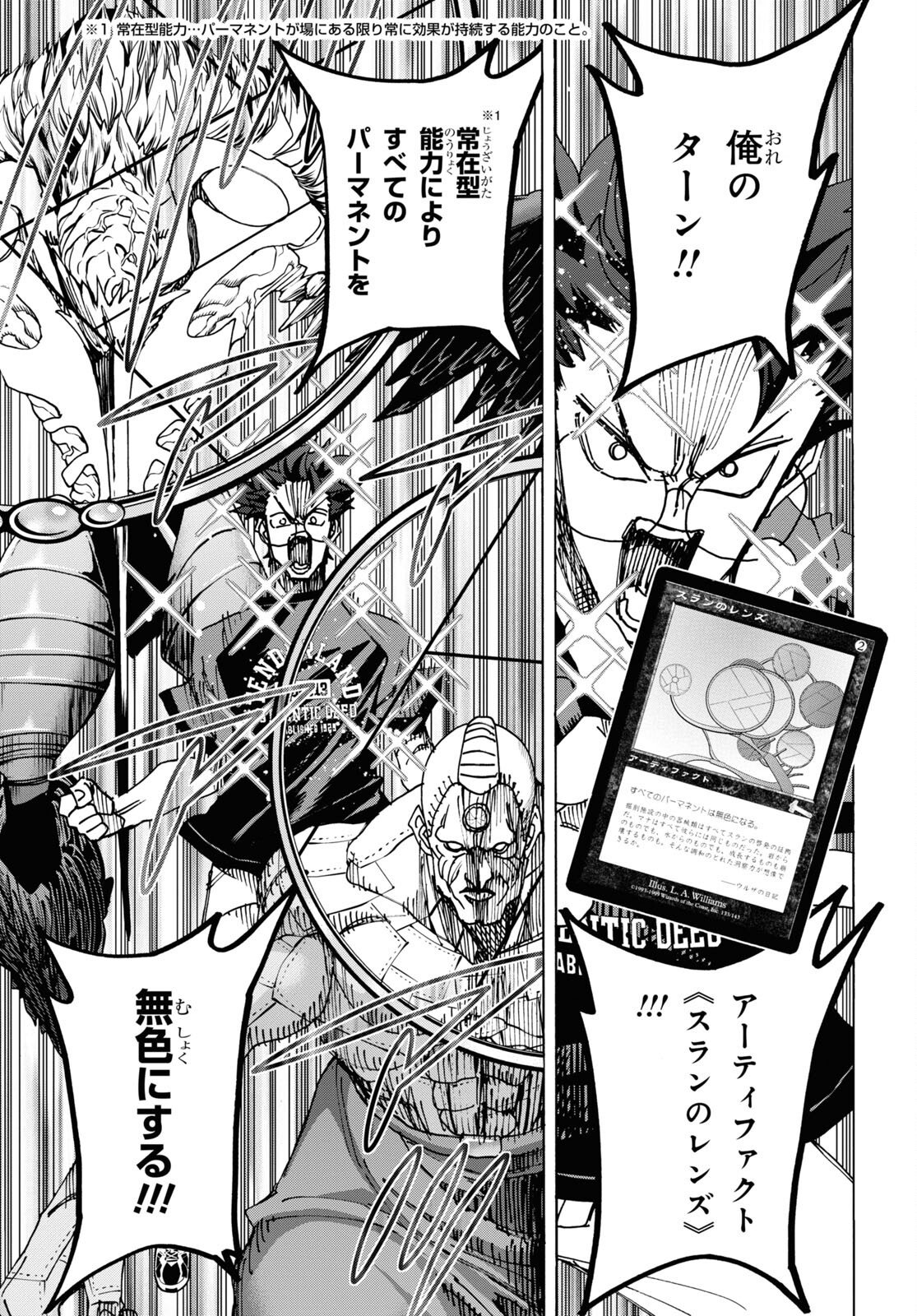 SUBETE NO JINRUI O HAKAI SURU. SORERA WA SAISEI DEKINAI. - raw - Chapter 52.2 - https://jpdd.ccdd.to/JPDD/50021505/jbaf4hfts2i.jpg