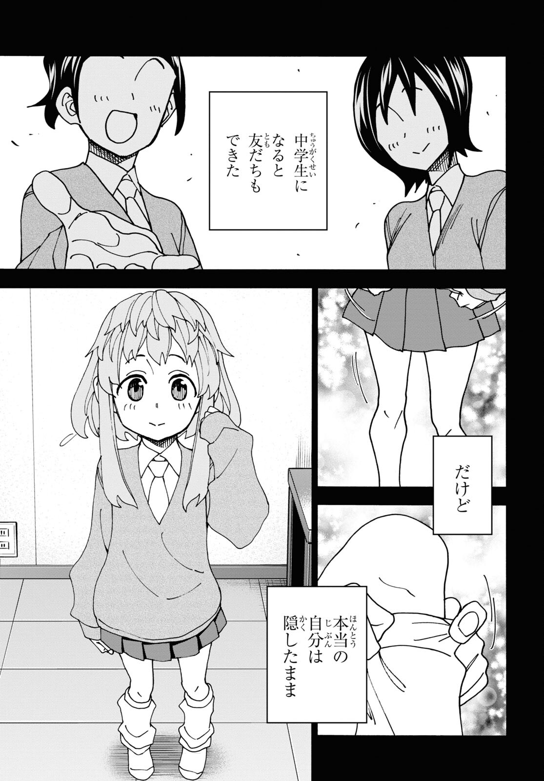 SUBETE NO JINRUI O HAKAI SURU. SORERA WA SAISEI DEKINAI. - raw - Chapter 53 - https://jpdd.ccdd.to/JPDD/50021505/l0131lirvl0.jpg