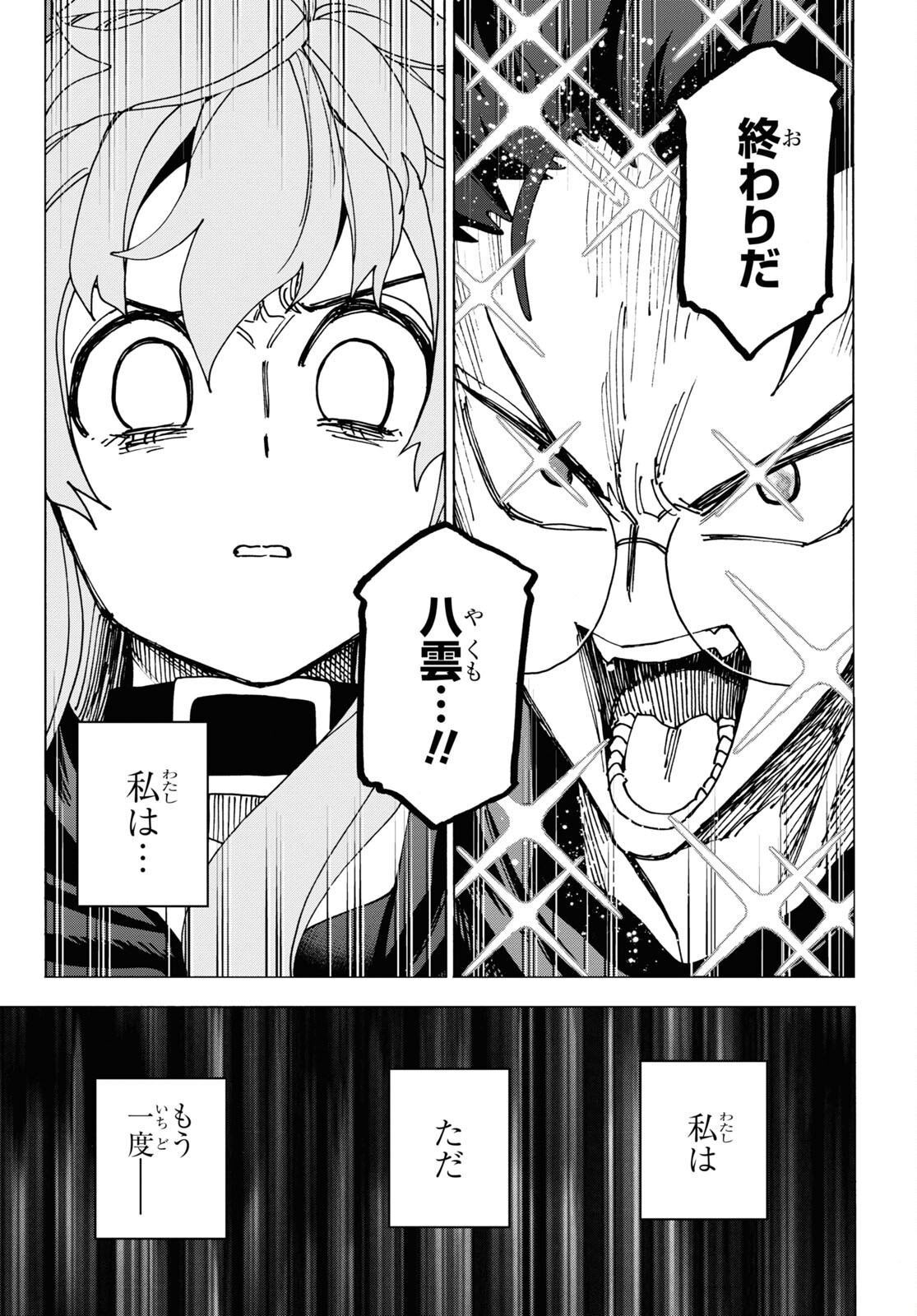 SUBETE NO JINRUI O HAKAI SURU. SORERA WA SAISEI DEKINAI. - raw - Chapter 52.2 - https://jpdd.ccdd.to/JPDD/50021505/lct42ggc1gn.jpg