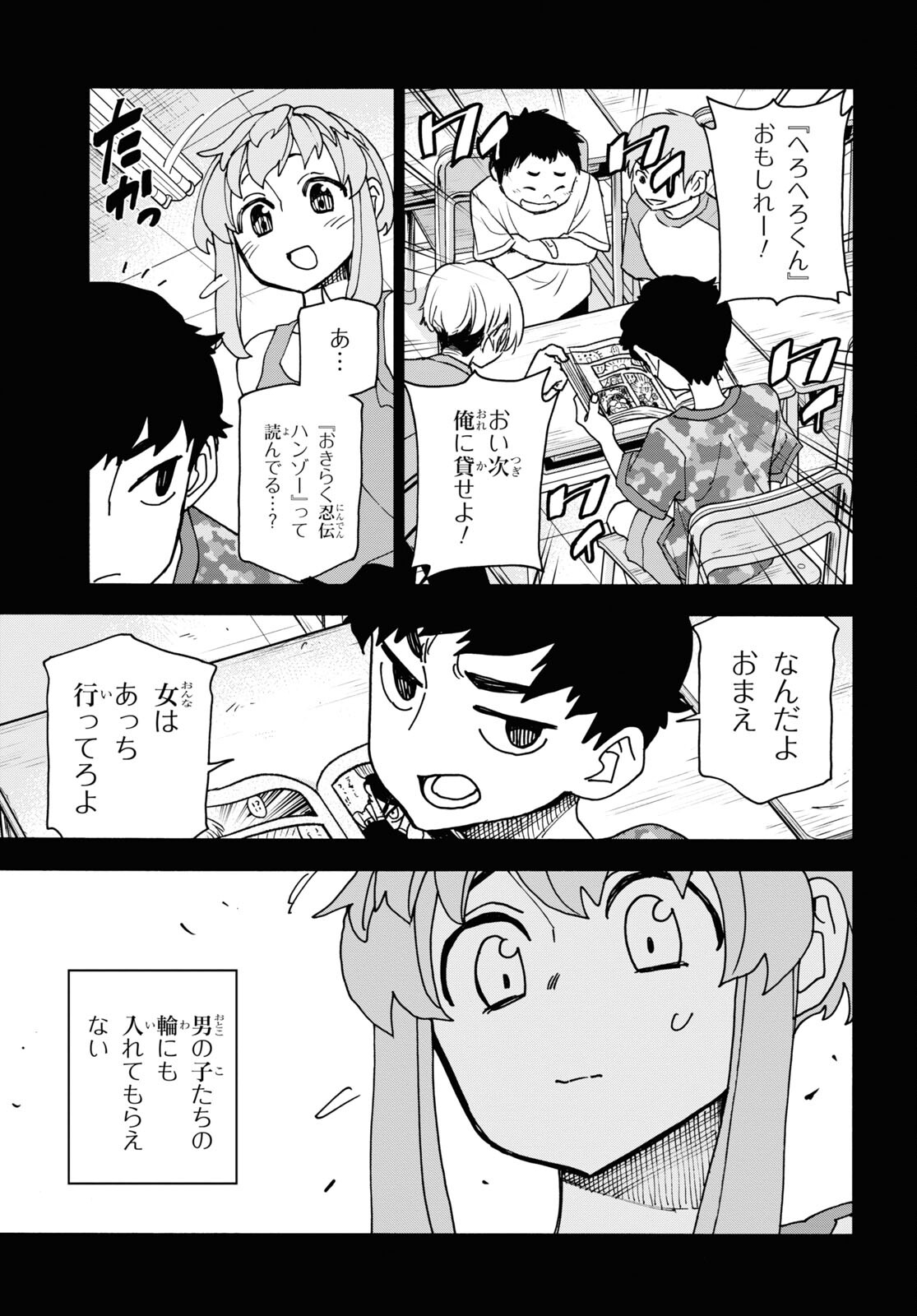SUBETE NO JINRUI O HAKAI SURU. SORERA WA SAISEI DEKINAI. - raw - Chapter 53 - https://jpdd.ccdd.to/JPDD/50021505/lr3uxl4emov.jpg