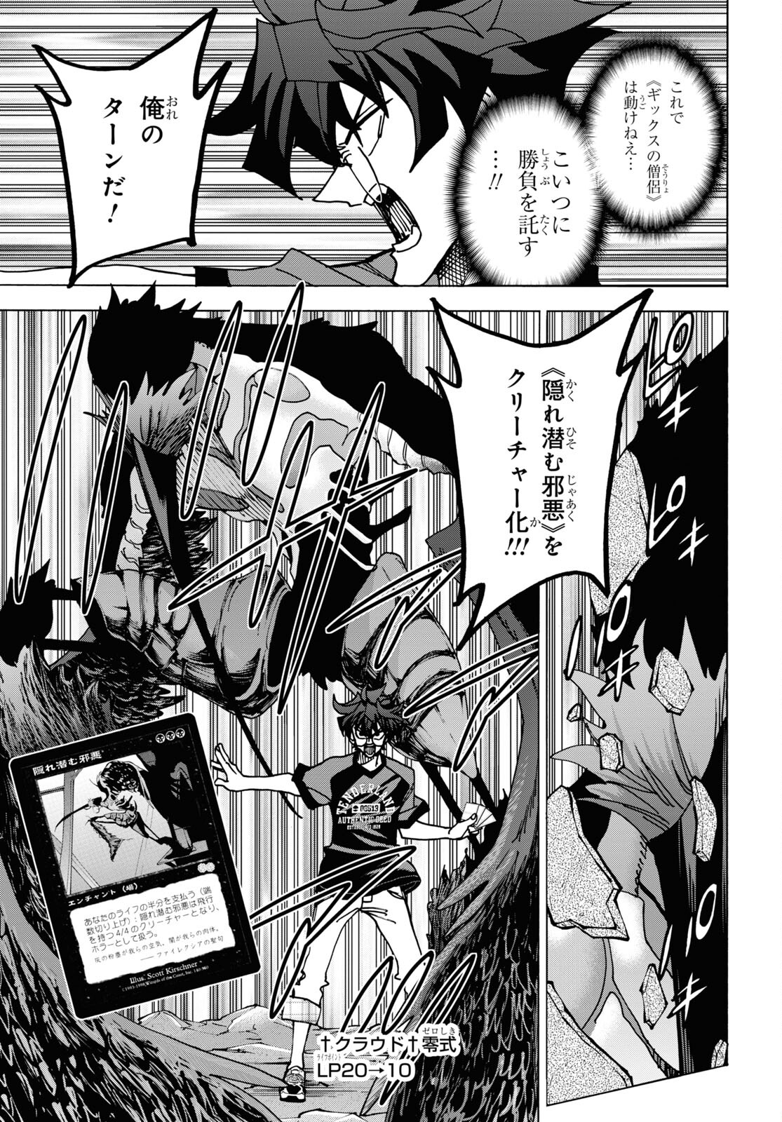 SUBETE NO JINRUI O HAKAI SURU. SORERA WA SAISEI DEKINAI. - raw - Chapter 52.2 - https://jpdd.ccdd.to/JPDD/50021505/mp0txtlgbv1.jpg