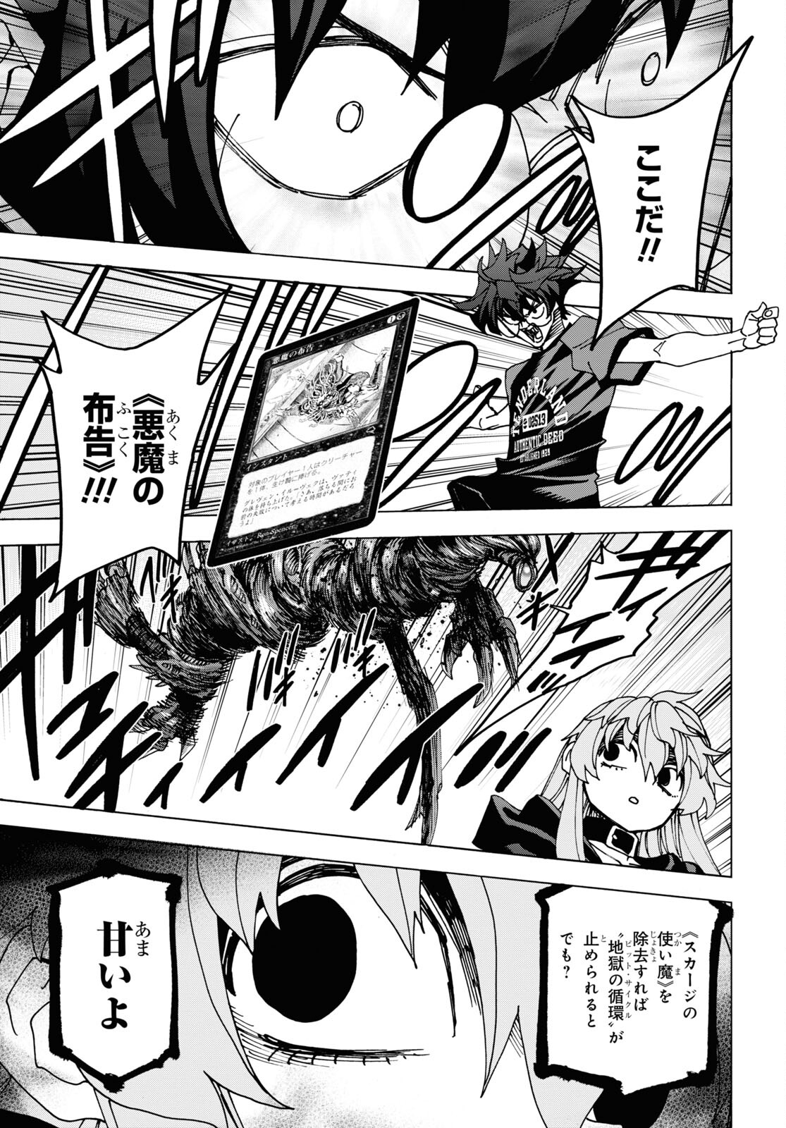SUBETE NO JINRUI O HAKAI SURU. SORERA WA SAISEI DEKINAI. - raw - Chapter 53 - https://jpdd.ccdd.to/JPDD/50021505/nyycy2420g3.jpg