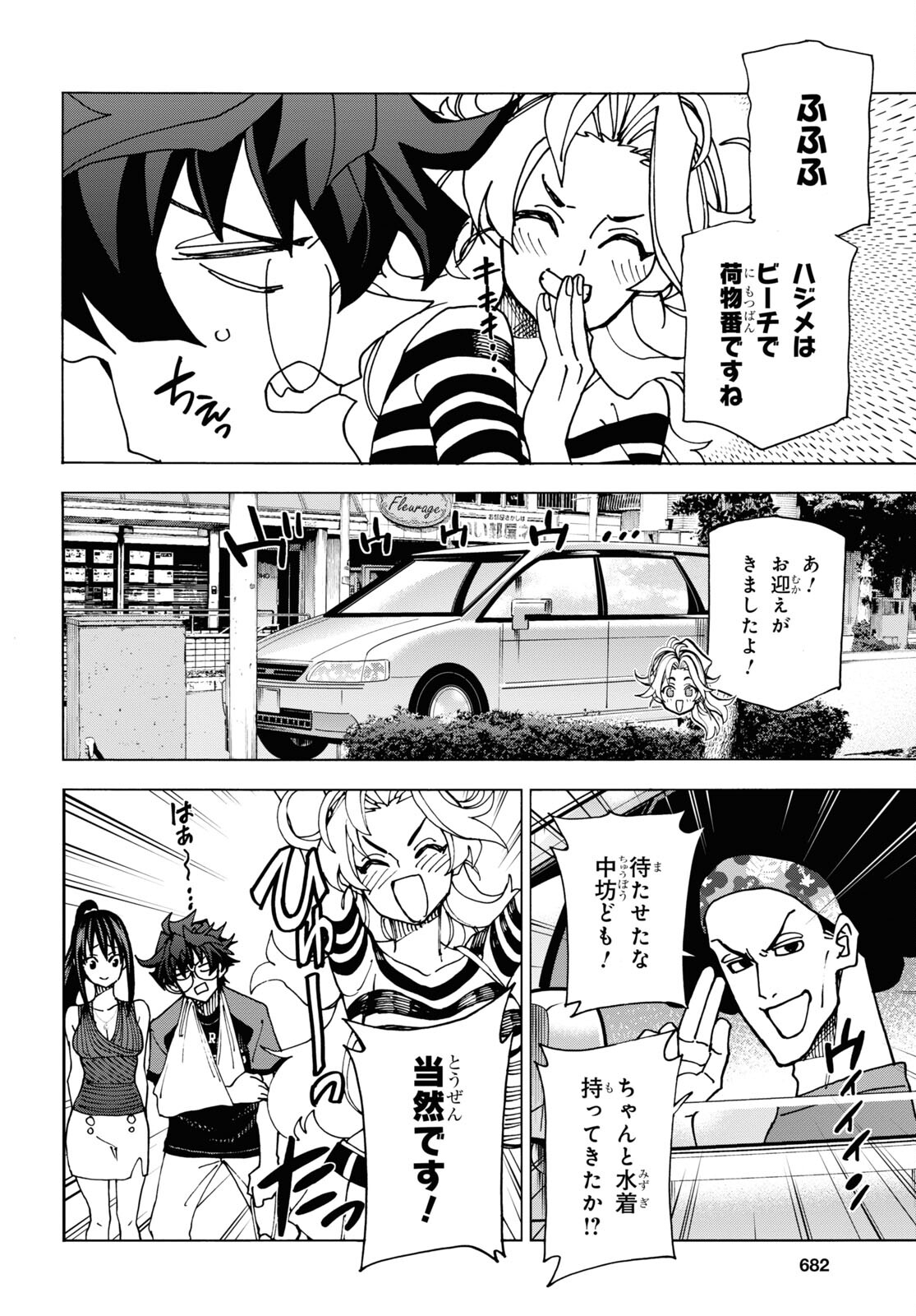 SUBETE NO JINRUI O HAKAI SURU. SORERA WA SAISEI DEKINAI. - raw - Chapter 54 - https://jpdd.ccdd.to/JPDD/50021505/oeunfdheigq.jpg
