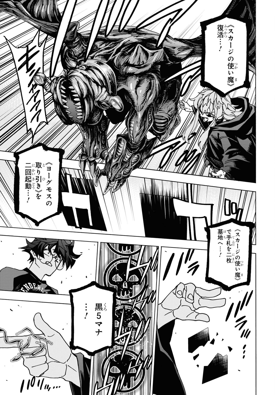 SUBETE NO JINRUI O HAKAI SURU. SORERA WA SAISEI DEKINAI. - raw - Chapter 53 - https://jpdd.ccdd.to/JPDD/50021505/ph1rw2h0s33.jpg