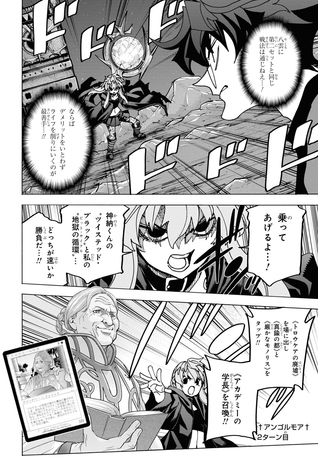 SUBETE NO JINRUI O HAKAI SURU. SORERA WA SAISEI DEKINAI. - raw - Chapter 52.2 - https://jpdd.ccdd.to/JPDD/50021505/qtwytqy4lfv.jpg