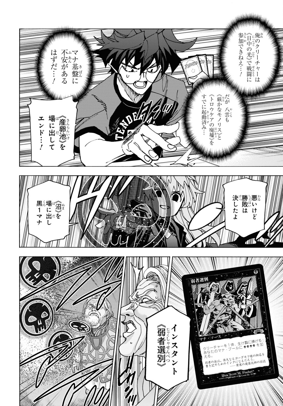 SUBETE NO JINRUI O HAKAI SURU. SORERA WA SAISEI DEKINAI. - raw - Chapter 52.2 - https://jpdd.ccdd.to/JPDD/50021505/s2noqizgm0g.jpg