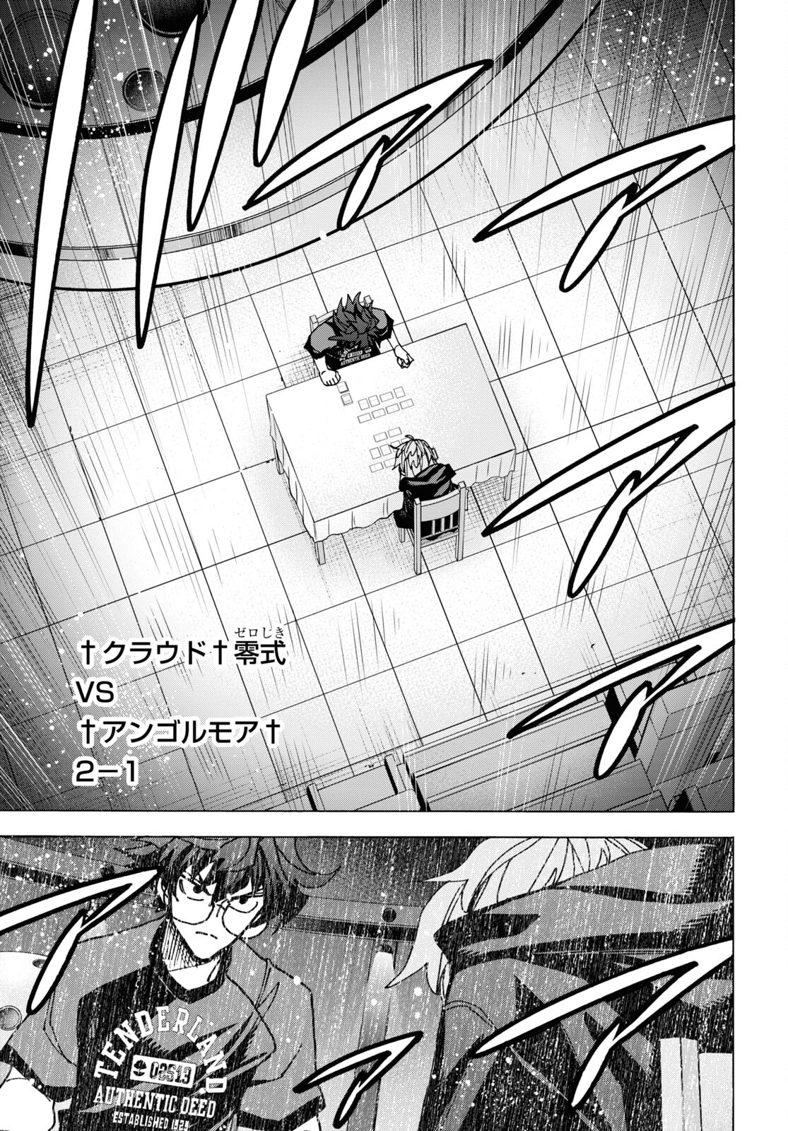 SUBETE NO JINRUI O HAKAI SURU. SORERA WA SAISEI DEKINAI. - raw - Chapter 53 - https://jpdd.ccdd.to/JPDD/50021505/v42lo0s4v4o.jpg