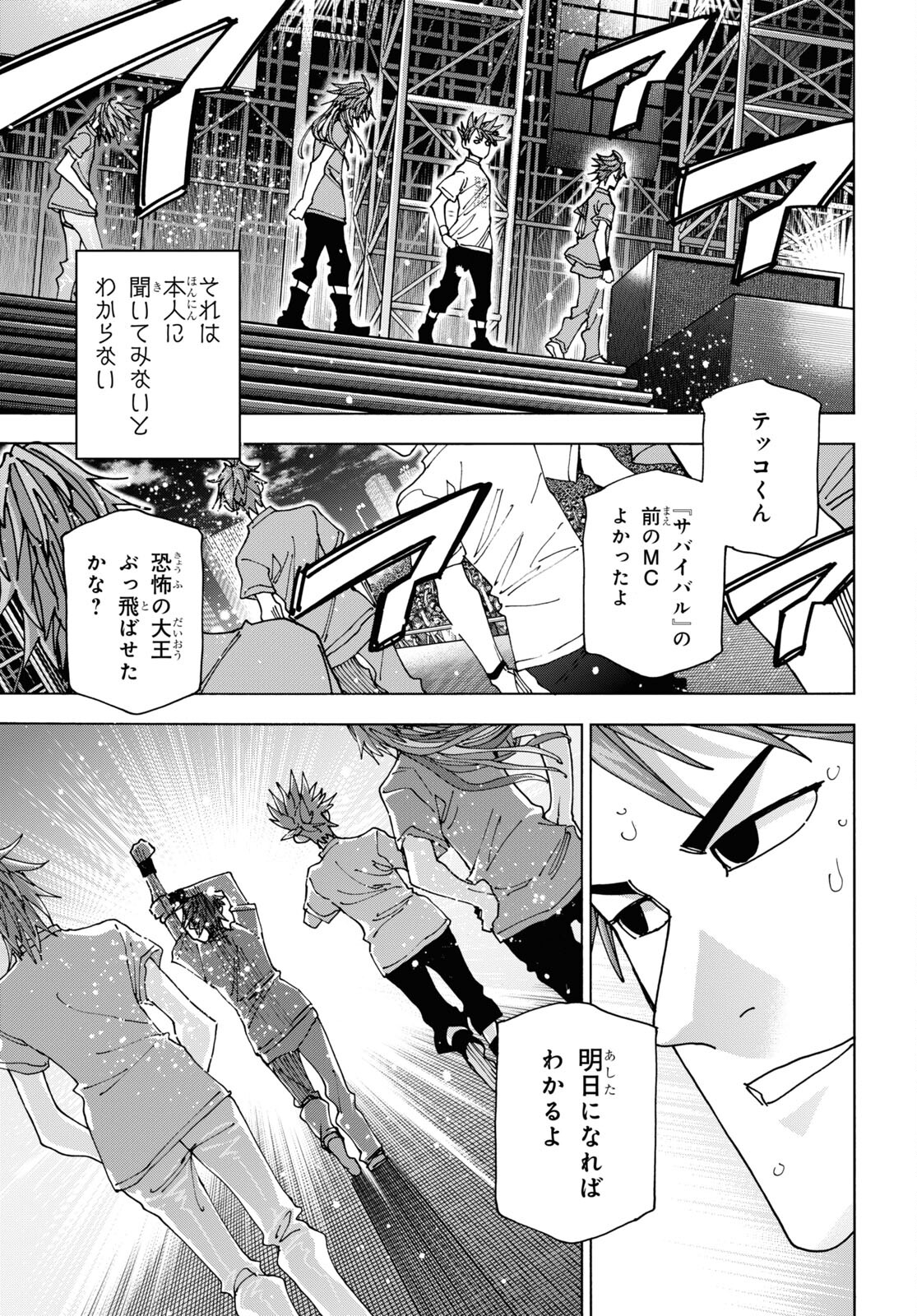 SUBETE NO JINRUI O HAKAI SURU. SORERA WA SAISEI DEKINAI. - raw - Chapter 54 - https://jpdd.ccdd.to/JPDD/50021505/vqgnx2r2giu.jpg