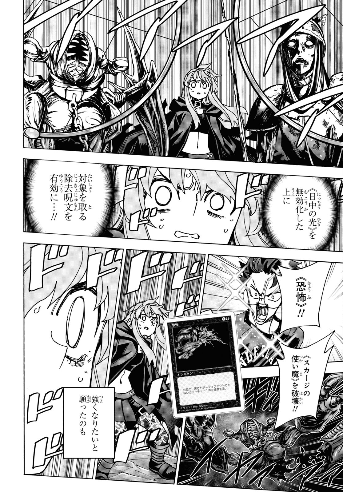 SUBETE NO JINRUI O HAKAI SURU. SORERA WA SAISEI DEKINAI. - raw - Chapter 52.2 - https://jpdd.ccdd.to/JPDD/50021505/vw4gs14oc0q.jpg