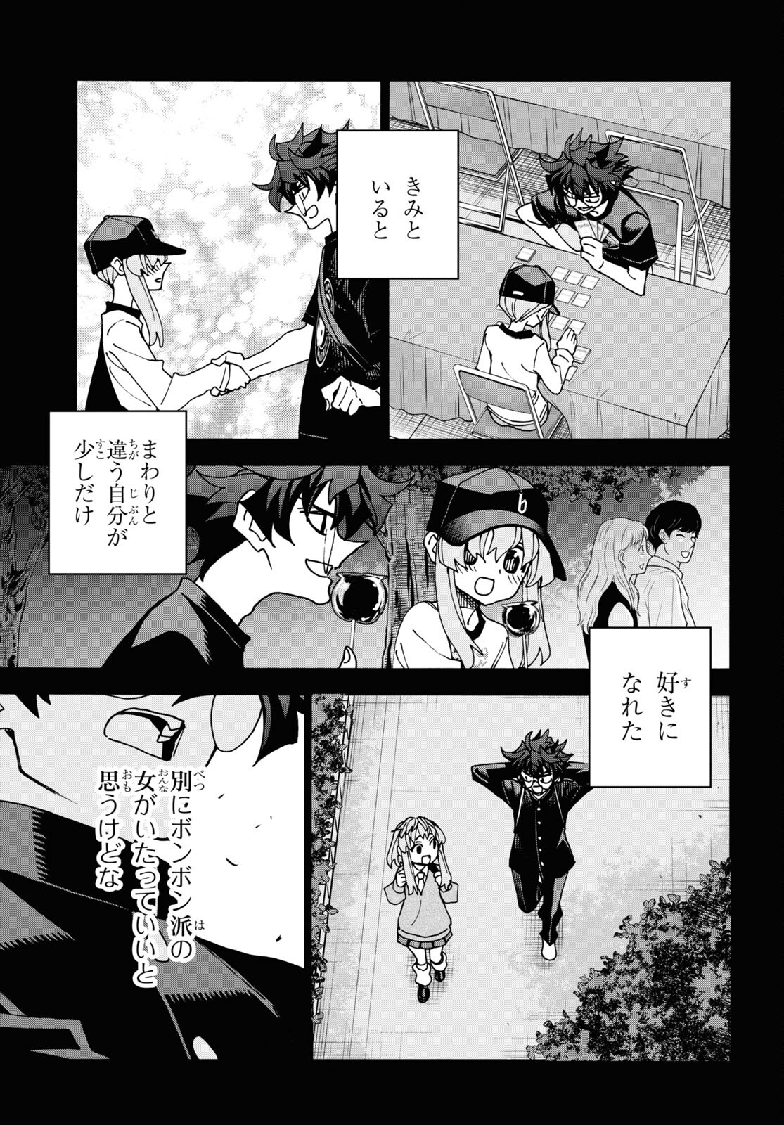 SUBETE NO JINRUI O HAKAI SURU. SORERA WA SAISEI DEKINAI. - raw - Chapter 52.2 - https://jpdd.ccdd.to/JPDD/50021505/vznswtpi2rc.jpg