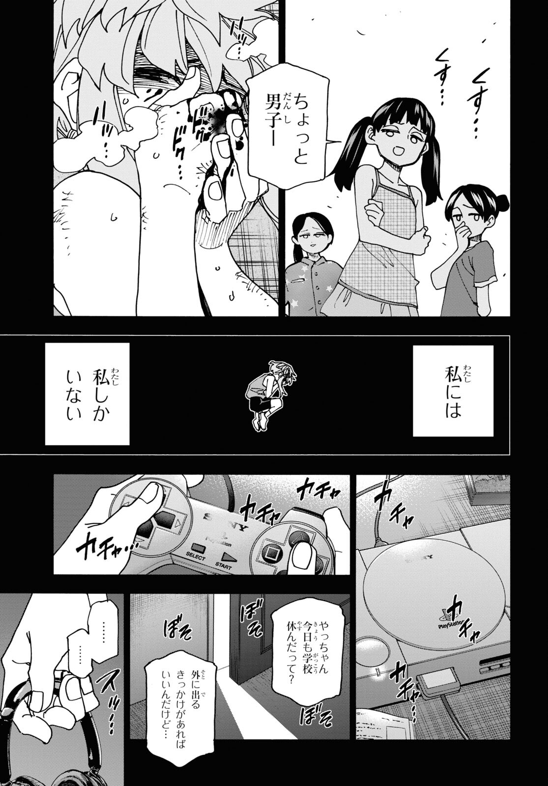 SUBETE NO JINRUI O HAKAI SURU. SORERA WA SAISEI DEKINAI. - raw - Chapter 52.2 - https://jpdd.ccdd.to/JPDD/50021505/wuvfafu2w4u.jpg