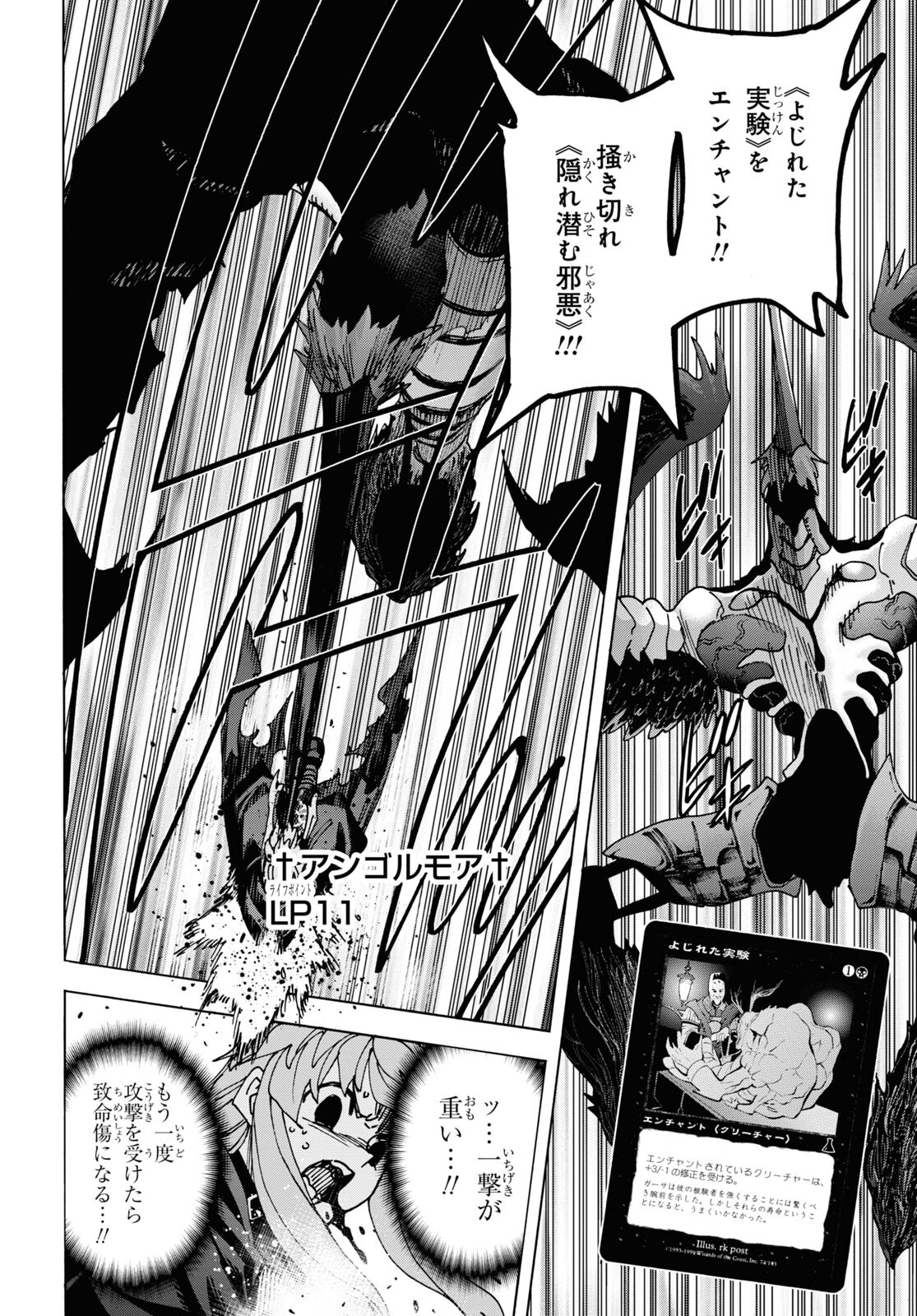 SUBETE NO JINRUI O HAKAI SURU. SORERA WA SAISEI DEKINAI. - raw - Chapter 52.2 - https://jpdd.ccdd.to/JPDD/50021505/xopg2x5hxpb.jpg