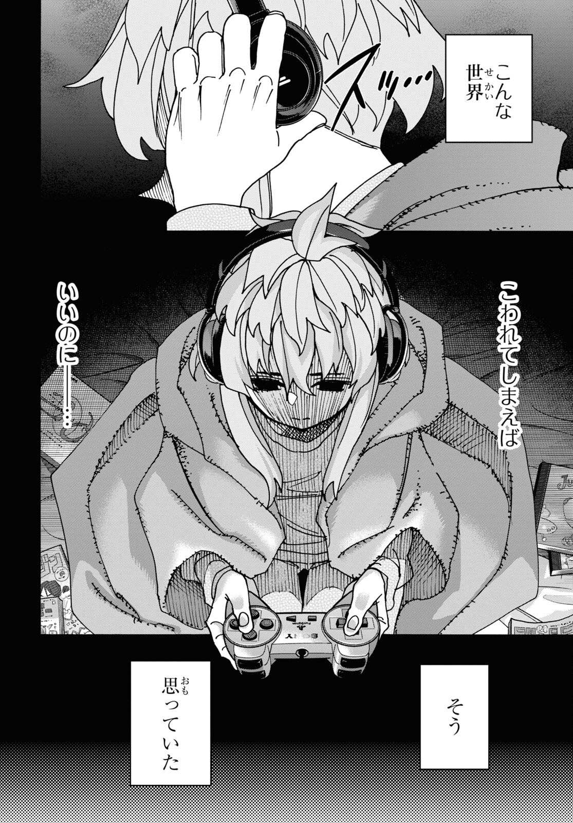 SUBETE NO JINRUI O HAKAI SURU. SORERA WA SAISEI DEKINAI. - raw - Chapter 52.2 - https://jpdd.ccdd.to/JPDD/50021505/yge1zzbxfvc.jpg