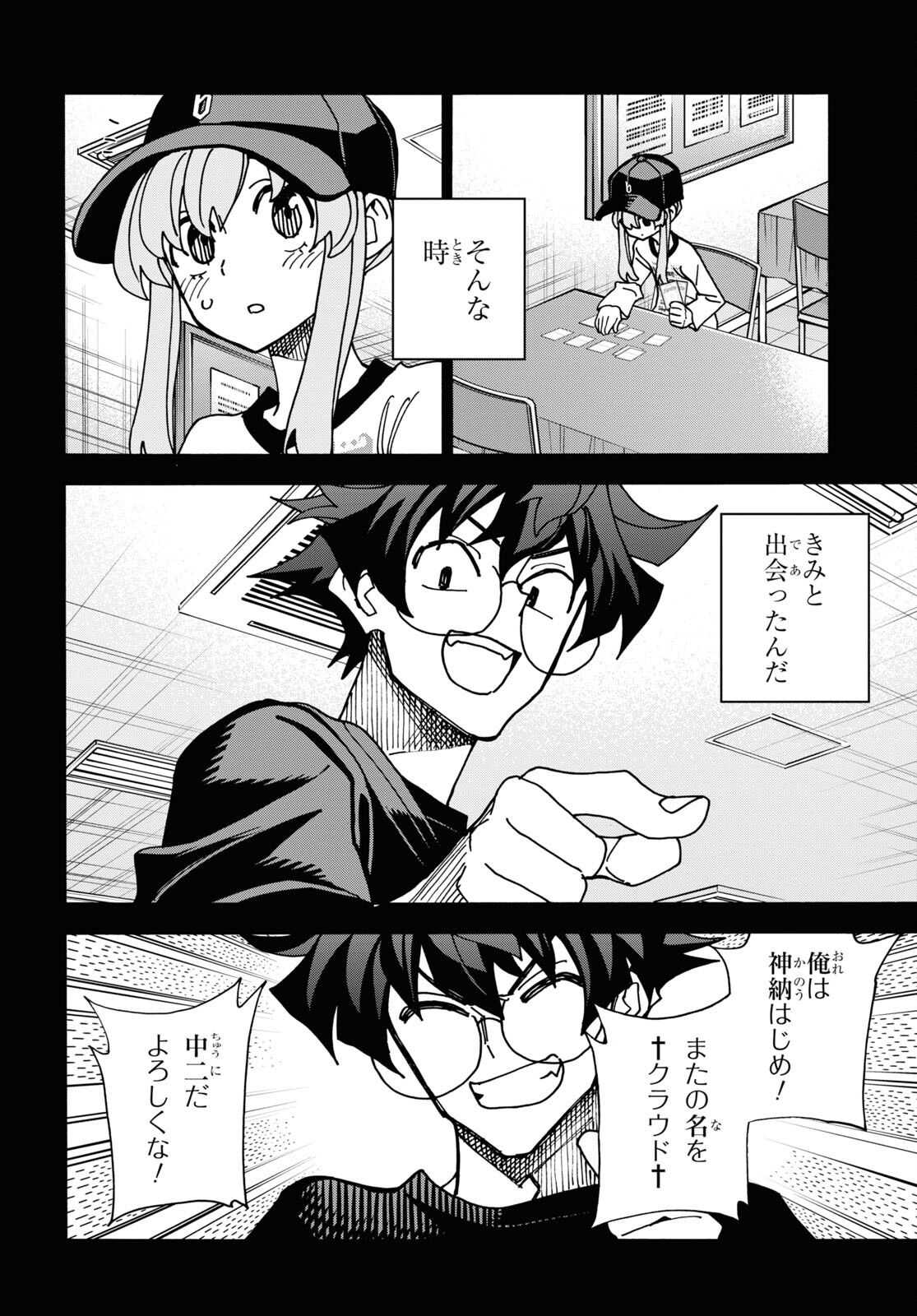 SUBETE NO JINRUI O HAKAI SURU. SORERA WA SAISEI DEKINAI. - raw - Chapter 53 - https://jpdd.ccdd.to/JPDD/50021505/yje1gufkf1g.jpg