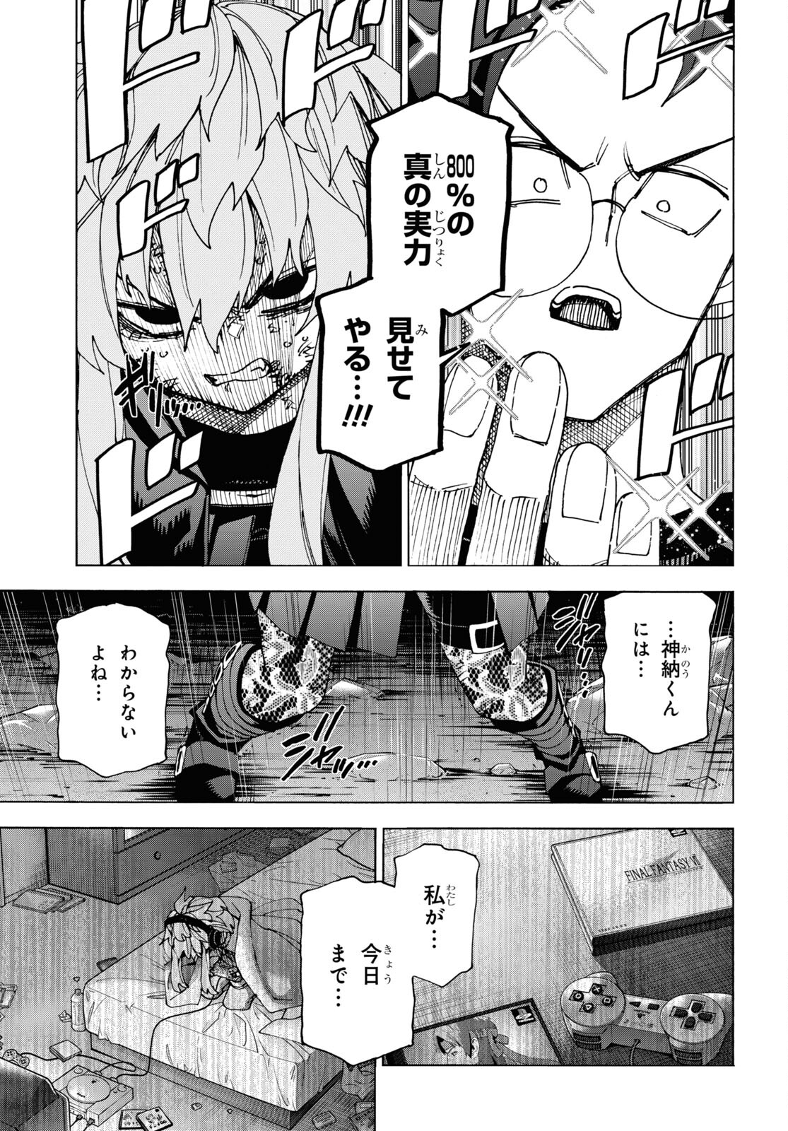 SUBETE NO JINRUI O HAKAI SURU. SORERA WA SAISEI DEKINAI. - raw - Chapter 52.2 - https://jpdd.ccdd.to/JPDD/50021505/yn2b14z1ue0.jpg