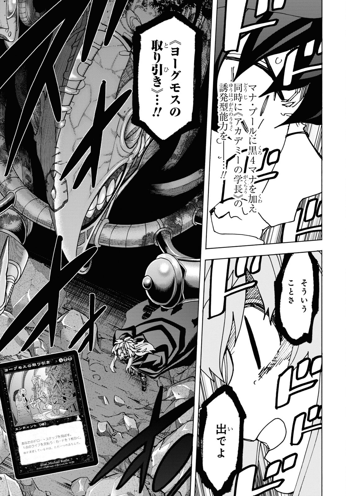 SUBETE NO JINRUI O HAKAI SURU. SORERA WA SAISEI DEKINAI. - raw - Chapter 53 - https://jpdd.ccdd.to/JPDD/50021505/yuktjld3jv5.jpg