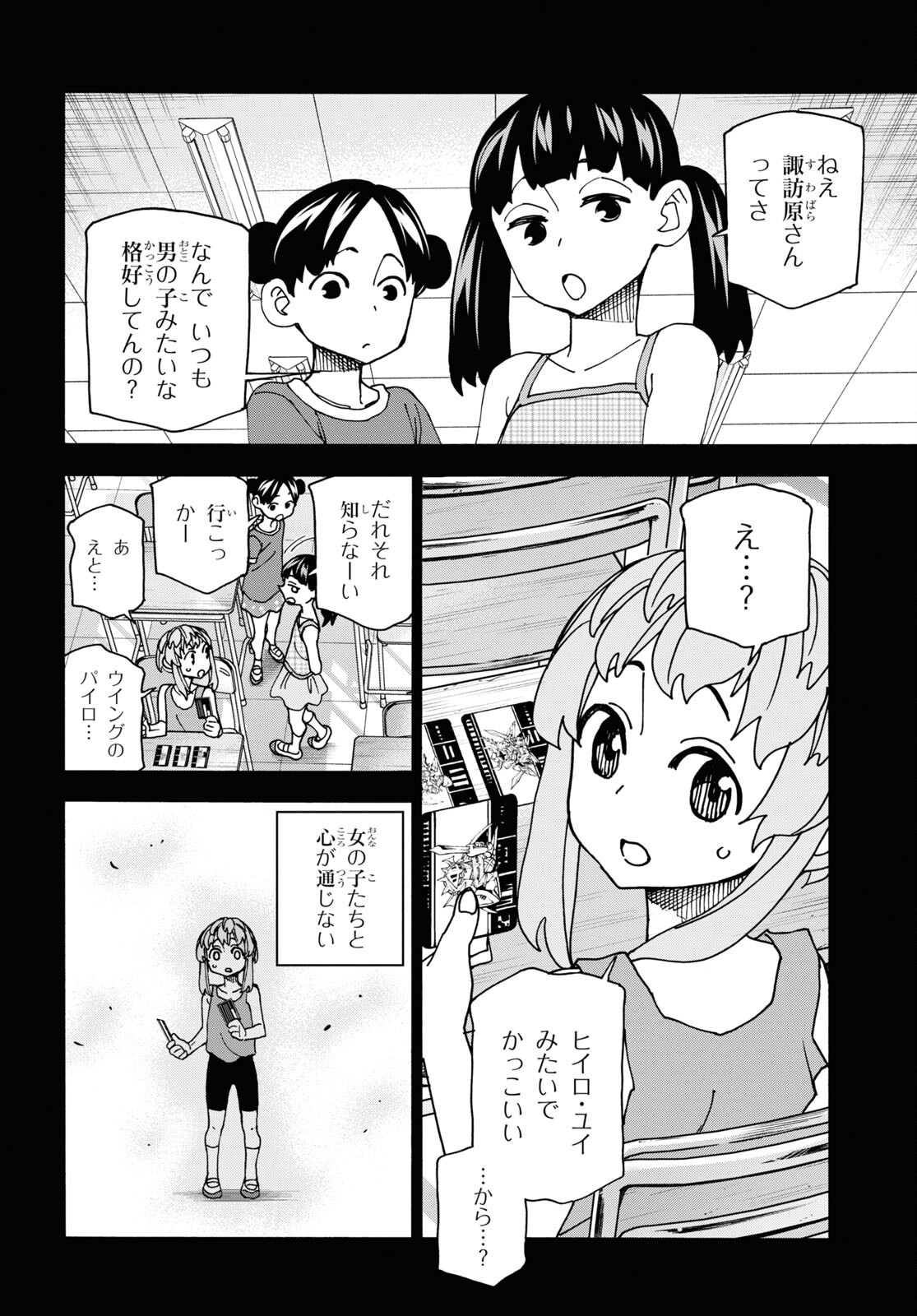 SUBETE NO JINRUI O HAKAI SURU. SORERA WA SAISEI DEKINAI. - raw - Chapter 52.2 - https://jpdd.ccdd.to/JPDD/50021505/yyvn53w3qyx.jpg