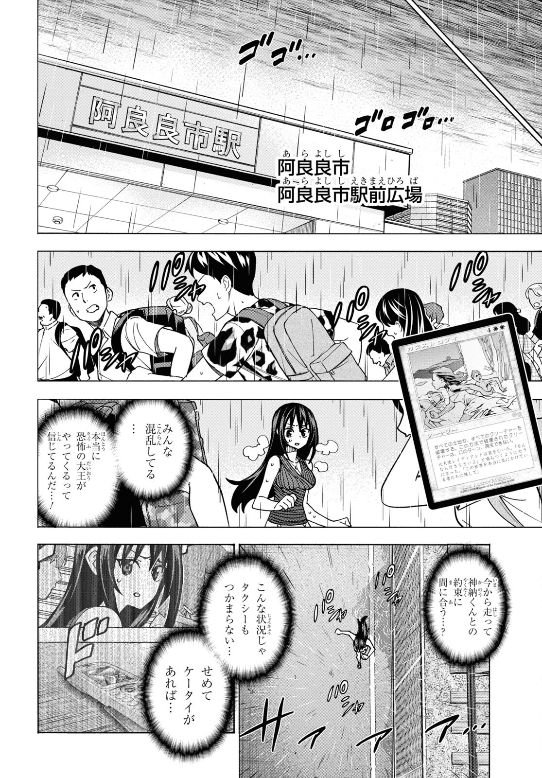 SUBETE NO JINRUI O HAKAI SURU. SORERA WA SAISEI DEKINAI. - raw - Chapter 52.2 - https://jpdd.ccdd.to/JPDD/50021505/zcvwuafjqh4.jpg