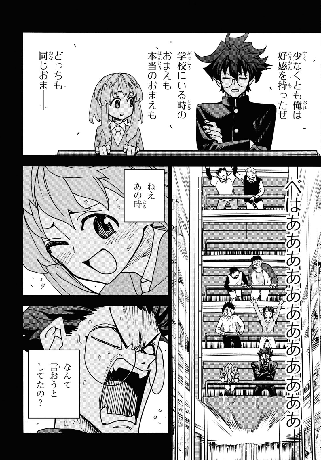 SUBETE NO JINRUI O HAKAI SURU. SORERA WA SAISEI DEKINAI. - raw - Chapter 53 - https://jpdd.ccdd.to/JPDD/50021505/ztr5riu3e2s.jpg