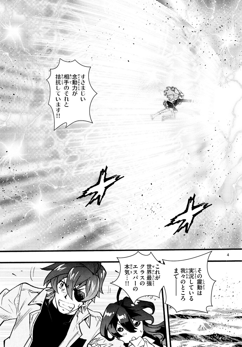 ZETTAI KAREN CHILDREN - raw - Chapter 550 - https://jpdd.ccdd.to/JPDD/50031505/0tvmdiphbr2.jpg