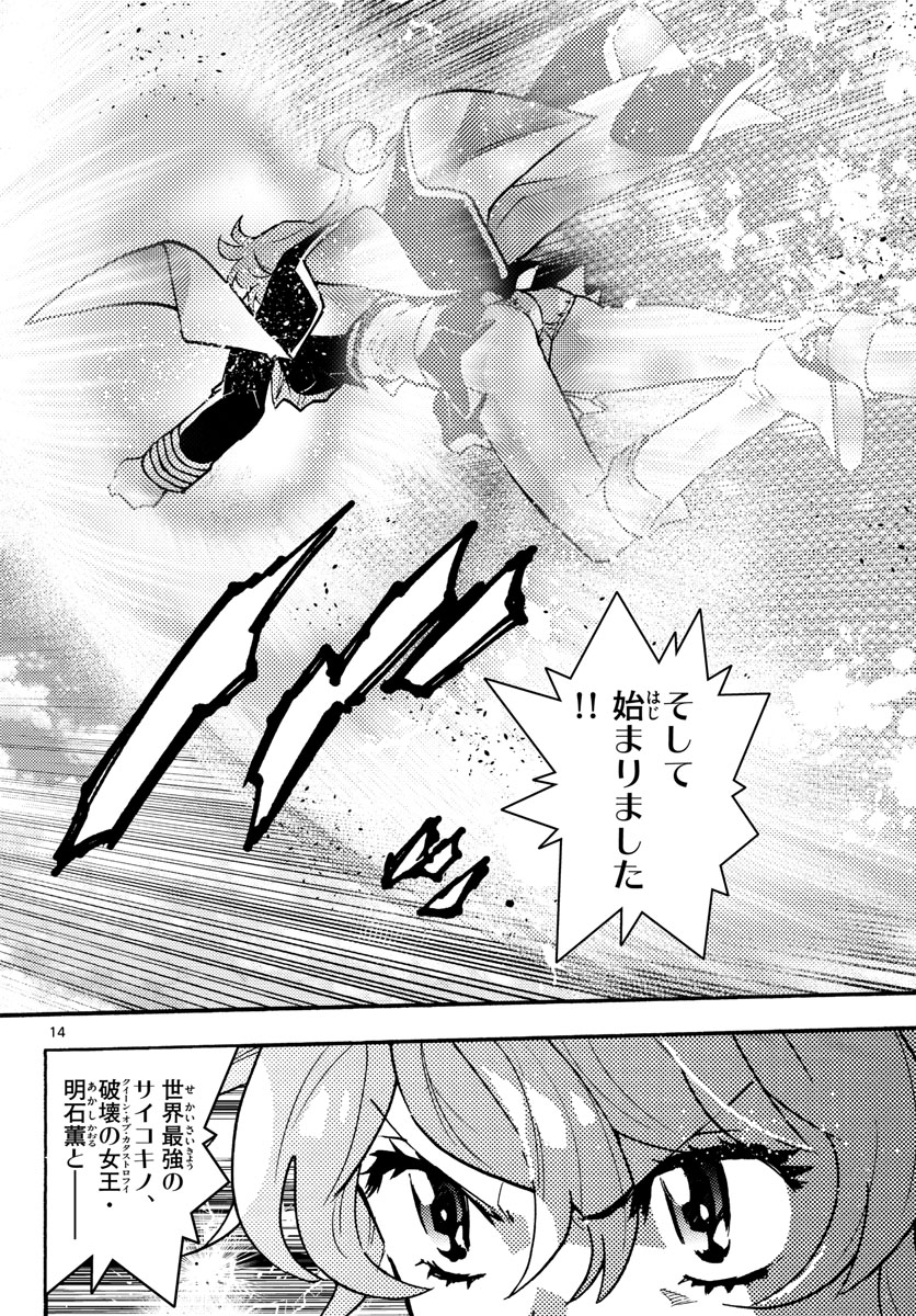 ZETTAI KAREN CHILDREN - raw - Chapter 549 - https://jpdd.ccdd.to/JPDD/50031505/1k0bglspqq1.jpg