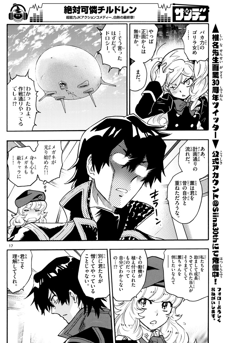 ZETTAI KAREN CHILDREN - raw - Chapter 550 - https://jpdd.ccdd.to/JPDD/50031505/2xw5z4i2itk.jpg