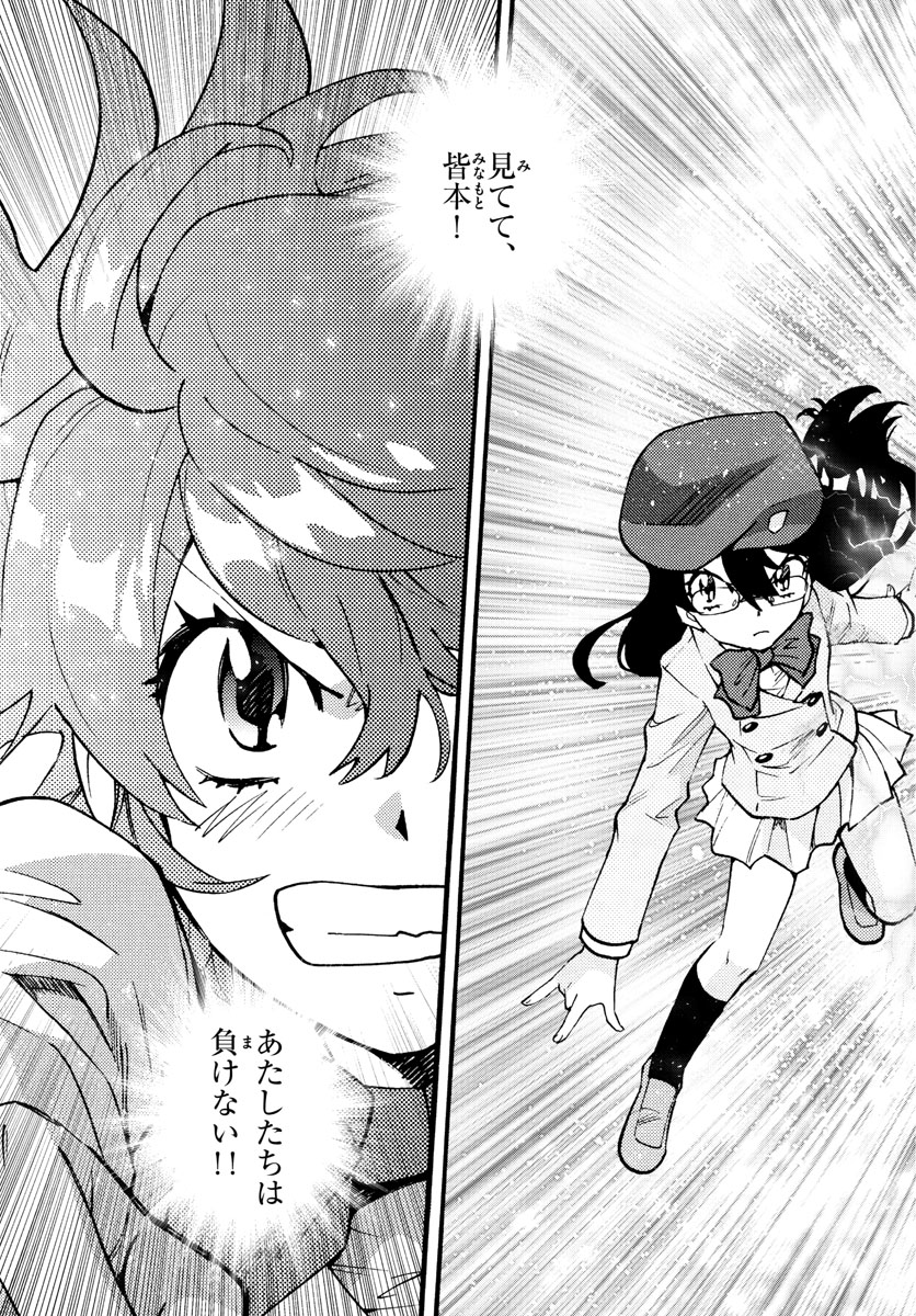 ZETTAI KAREN CHILDREN - raw - Chapter 550 - https://jpdd.ccdd.to/JPDD/50031505/2ycp5wom3d2.jpg