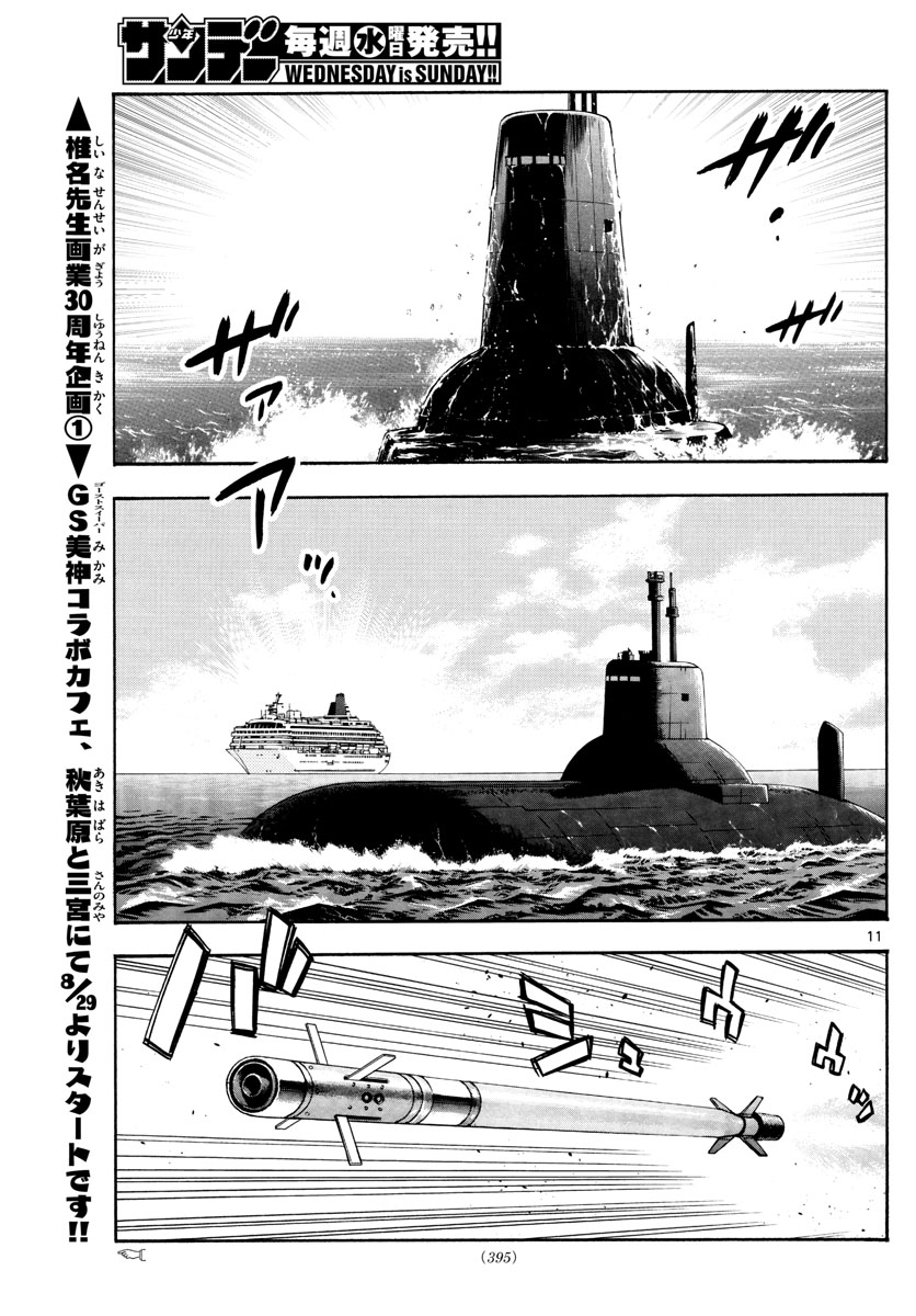 ZETTAI KAREN CHILDREN - raw - Chapter 548 - https://jpdd.ccdd.to/JPDD/50031505/3k2azsfyikq.jpg