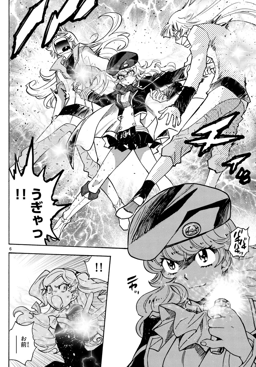 ZETTAI KAREN CHILDREN - raw - Chapter 548 - https://jpdd.ccdd.to/JPDD/50031505/5usvelchq5x.jpg